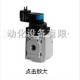 进口德国FESTO安全启动阀-费斯托阀门 FRC-1/8-D-7-MINI-A