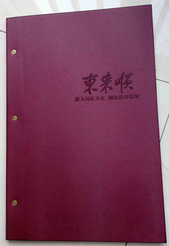 秦皇岛菜谱制作石家庄印刷装订厂家唐山精装菜谱批发价格