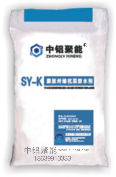 SY-K膨胀纤维抗裂防水剂