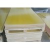 3240环氧板 桔黄色环氧板  缘板供应商