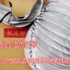 帆布软连接