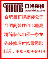 在合肥装修 个出租房要花多少钱