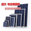 太阳能电池板回收15151519791