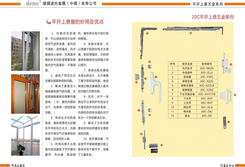 任丘市恒盛门窗有限公司