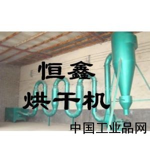 烘干机