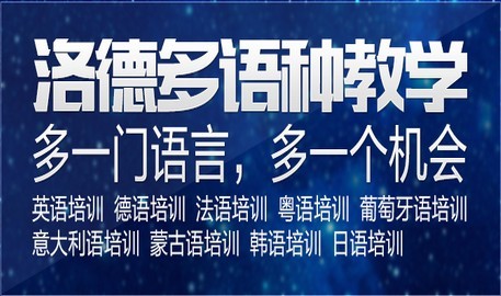 中山洛德教育2015暑假外语特训热闹开班啦！