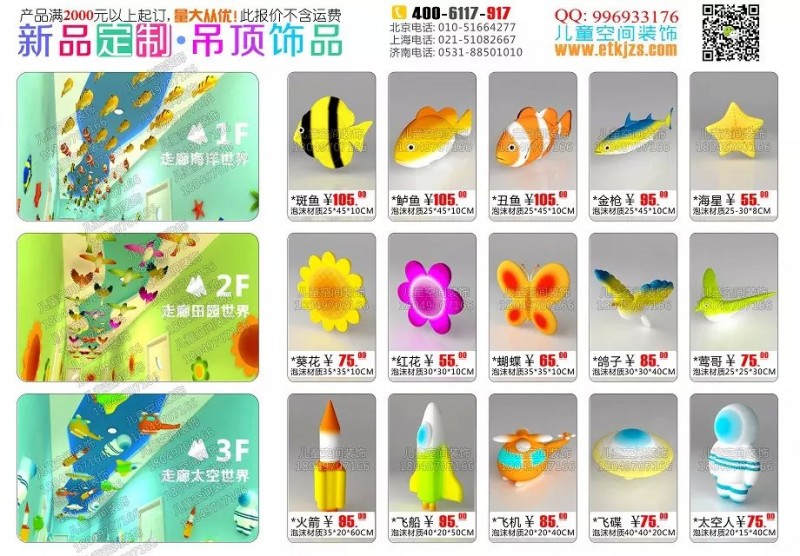 各种材质的吊饰及软饰饰品