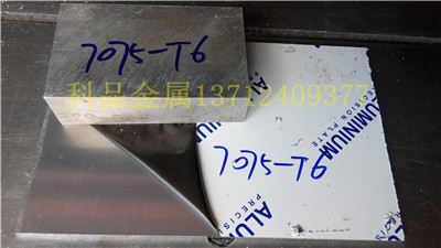 7075铝板6061铝板 铝板切割 铝板厂家 铝板批发