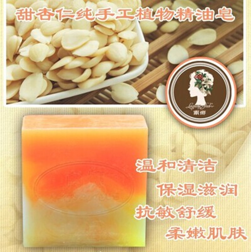南娜甜杏杏仁纯手工纯天然植物精油皂美白补水保湿滋润去痘印卸妆