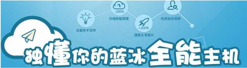 湖南长沙联通大带宽，有需要的可以联系蓝冰互联