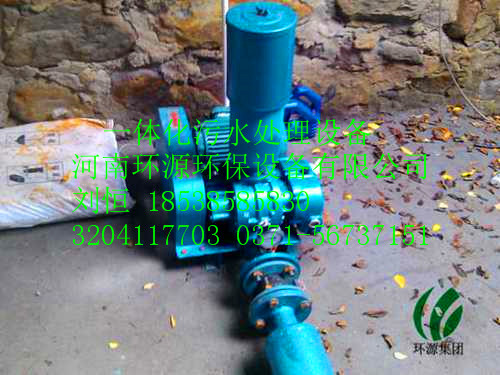 污水处理设备18538585830刘恒  (12)