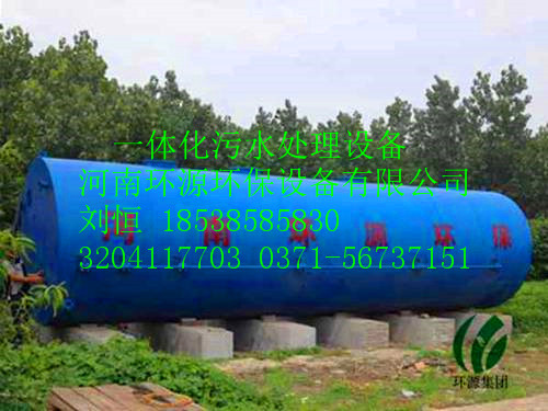 污水处理设备18538585830刘恒 (25)