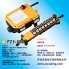 正品禹鼎16路工业无线遥控器F21-16S
