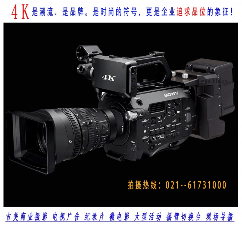 上海专业摄像公司 4K航拍 摇臂拍摄4K视频 现场导播切换