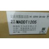 苏州现货供应MADDT1205松下伺服驱动器
