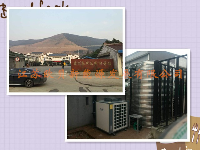 江苏欧贝学校热水系统设计方案