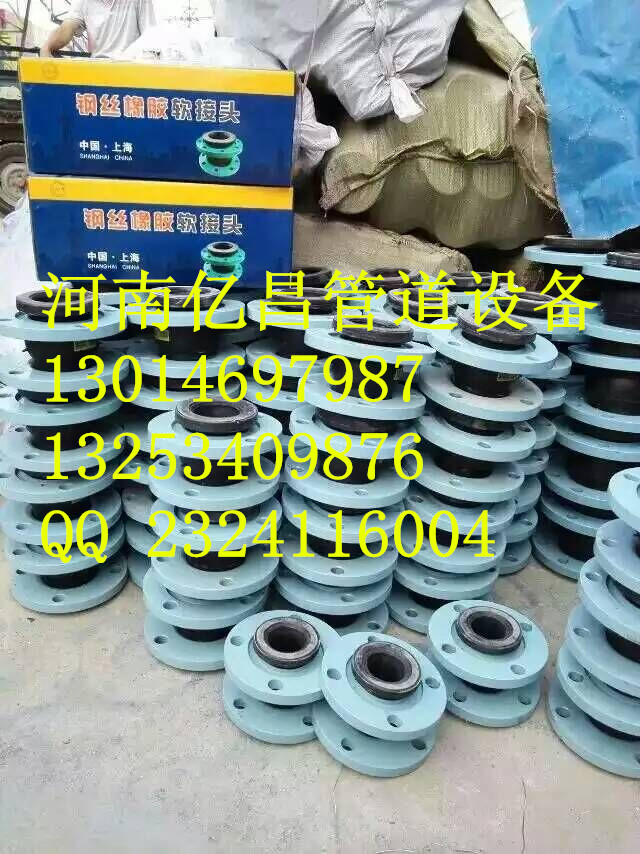 贵州供应橡胶接头|软连接||波纹补偿器|防水套管