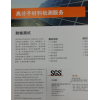 深圳SGS耐候老化测试
