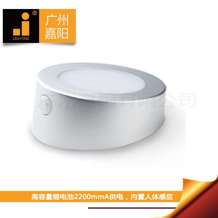 广州嘉阳橱柜衣柜灯圆形电池灯