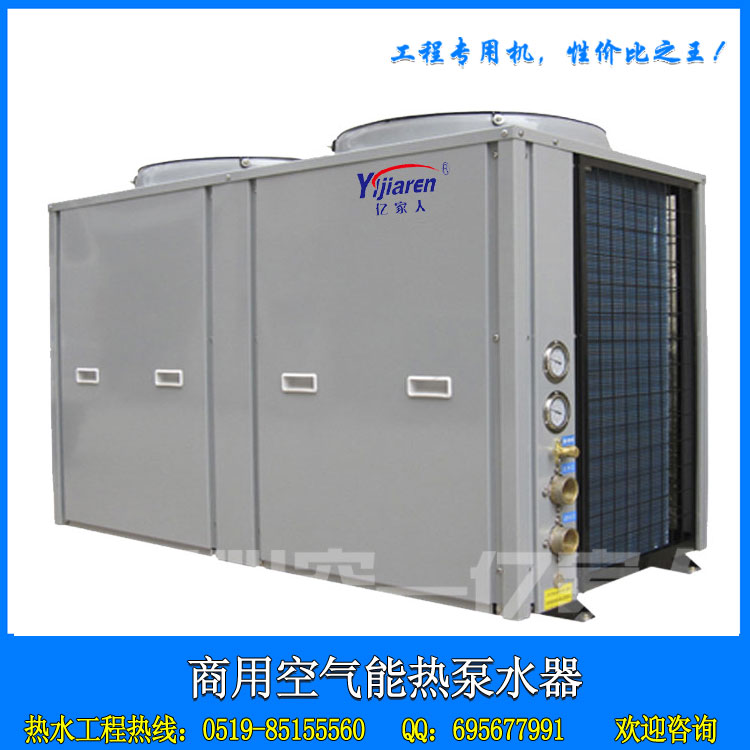 10P商用空气能热泵机组