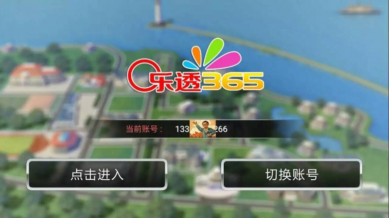 乐透365网-2016年乐透365网招商须知