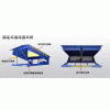 销售衡水固定液压式登车桥厂家/供应衡水固定装卸台报价