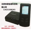 东联智通WAT89EC-5可蓝牙打印便携式酒精测试仪