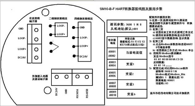 3.SM100-B-F转换器接线示图