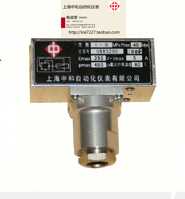压力控制器D500/18D压力开关上海中和自动化仪表
