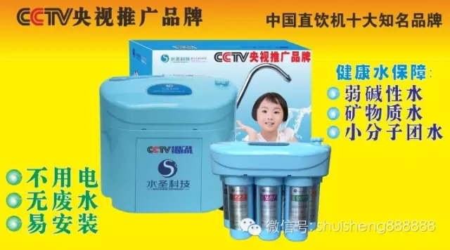 批发净水器过滤器 反渗透家用净水器 家用直饮水机加盟