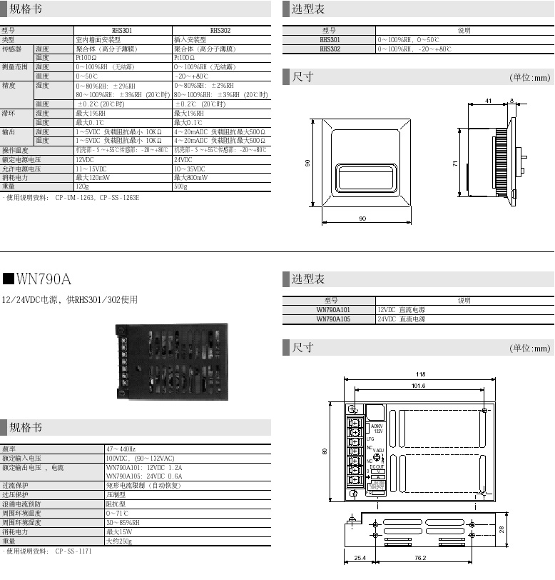 日本山武YAMATAKE传感器