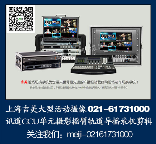 上海会议商务摄影 扫描二维码下载当天摄影照片 照片现场打印