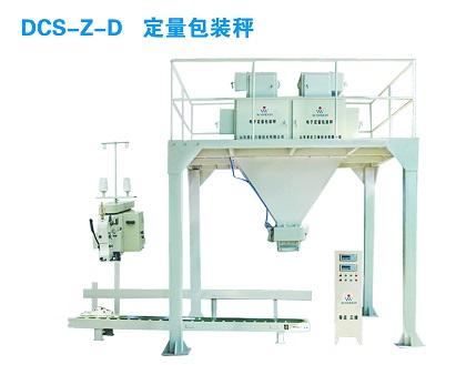 颗粒物料包装双斗秤·重力给料定量包装机