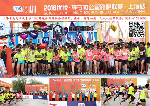 上海马拉松现场摄像 李宁上海站专业摄影 摇臂拍摄开幕式