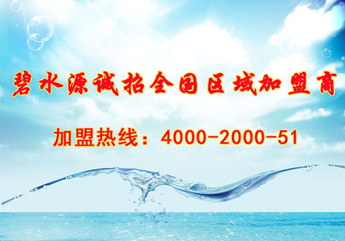 碧水源全水产业链诚招合作伙伴，4000-2000-51