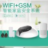 简舒 WIFI+GSM+GPRS防盗报警系统 S1套装