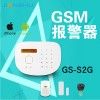 简舒 GSM电话卡报警系统 S2G套装