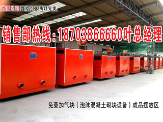 上海加气混凝土砌块设备-专业提供各种加气混凝土砌块设备 L