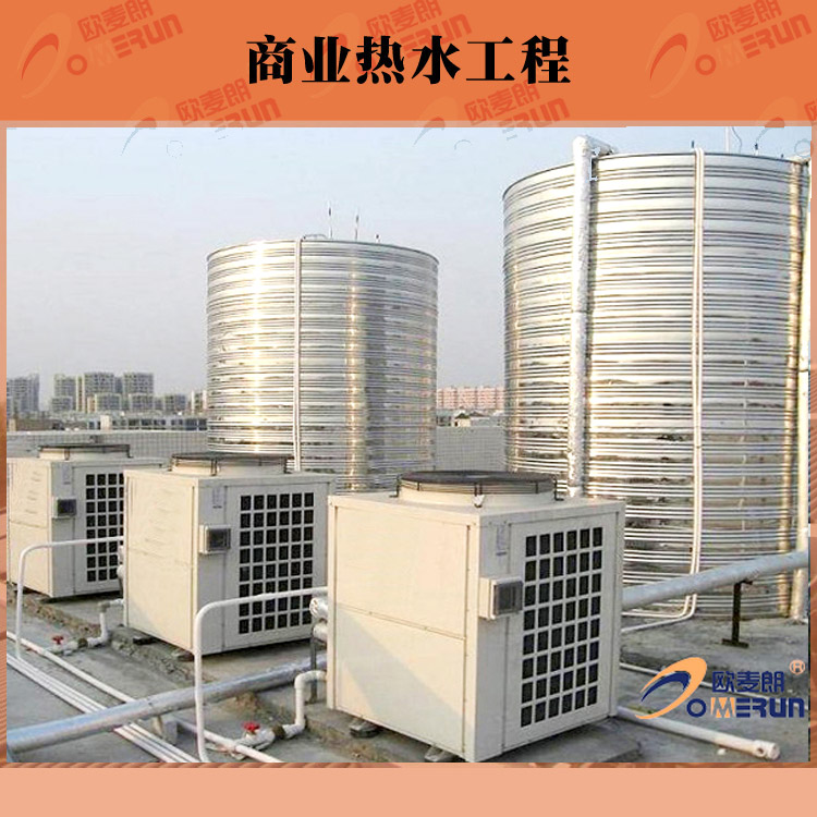 大10P江苏空气能热泵工程浴室热水方案