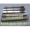 瑞典 胜百ASSAB+17含钴白钢刀
