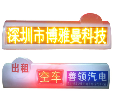 中国车载LED屏领导品牌 博雅曼
