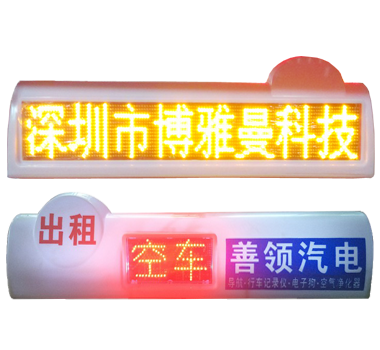 中国车载LED屏领导品牌博雅曼