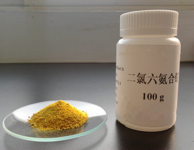 二氯六氨合钌样品图