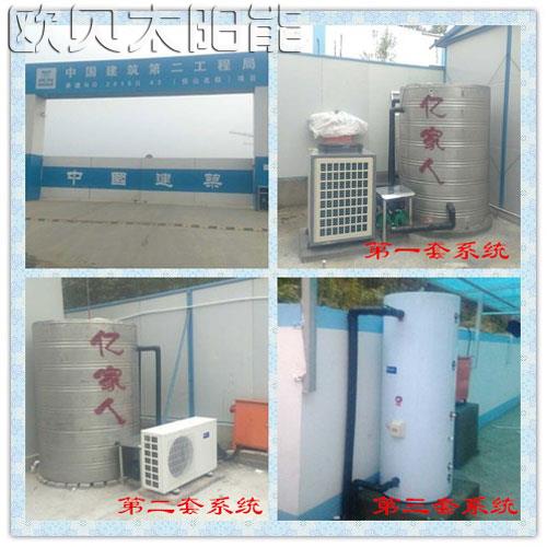 中建南京工地员工浴室热水系统