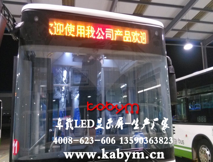 公交车led广告显示屏 城市生活不可分割的 部分