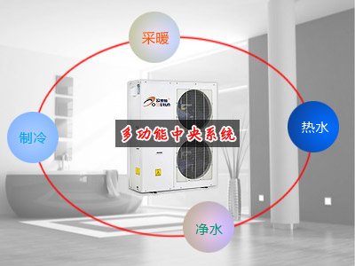 小户型中央集成采暖制冷用空气源热泵