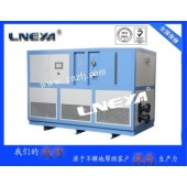 化学工业高换热效率LD-20W环保低耗能低温冷冻机