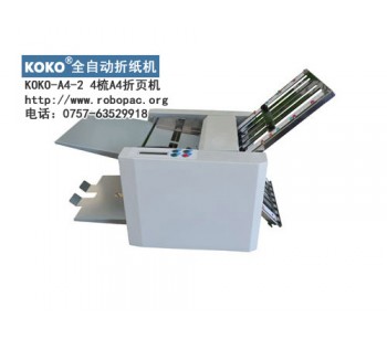 广州印刷设备2梳A4说明书专用折页机