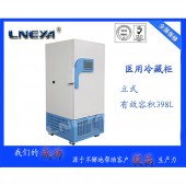 无锡生产-50℃~-105℃用于制药材料保存超低温保存箱