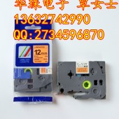 TZe-B31荧光橙底标签带 兄弟国产色带